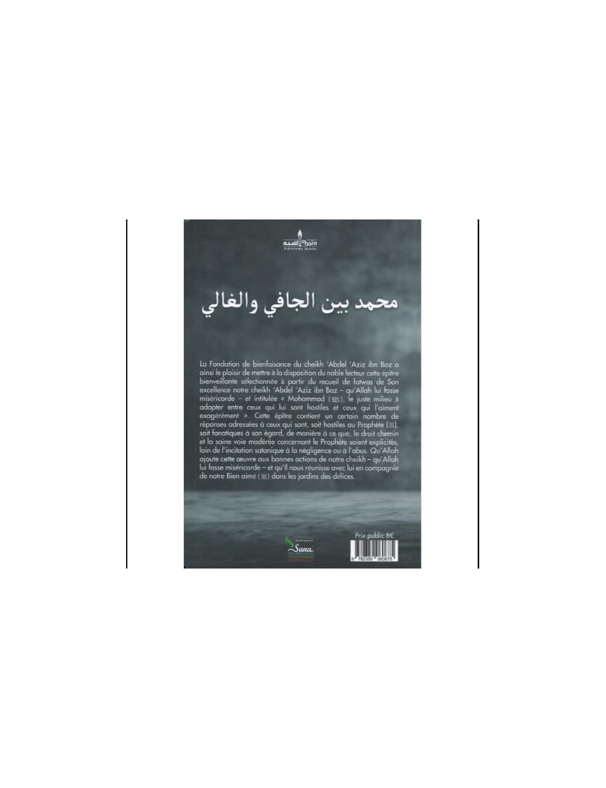 Mohammad Le juste milieu à adopter entre ceux qui lui sont hostiles et ceux qui l'aiment exagérément -  Ibn Baz - Assia - Al-Bayyinah Al-Bayyinah Livre > Islam 9782919455041 Librairie Musulmane Al-imen