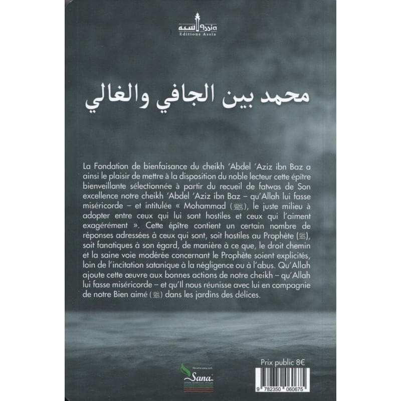 Mohammad Le juste milieu à adopter - Ibn Baz (Souple) - Assia Assia Livres > Islam 9782350060675 Librairie Musulmane Al-imen