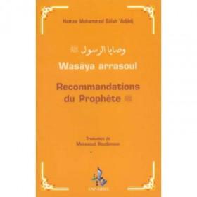 Recommandations du Prophète - Wasâya arrasoul - universel - Livres par édition par Universel disponible chez Al - imen