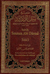 Sahih Sounan Abi Dâoud (2 tomes) par l'Imam Abi Dâoud disponible chez Al - imen