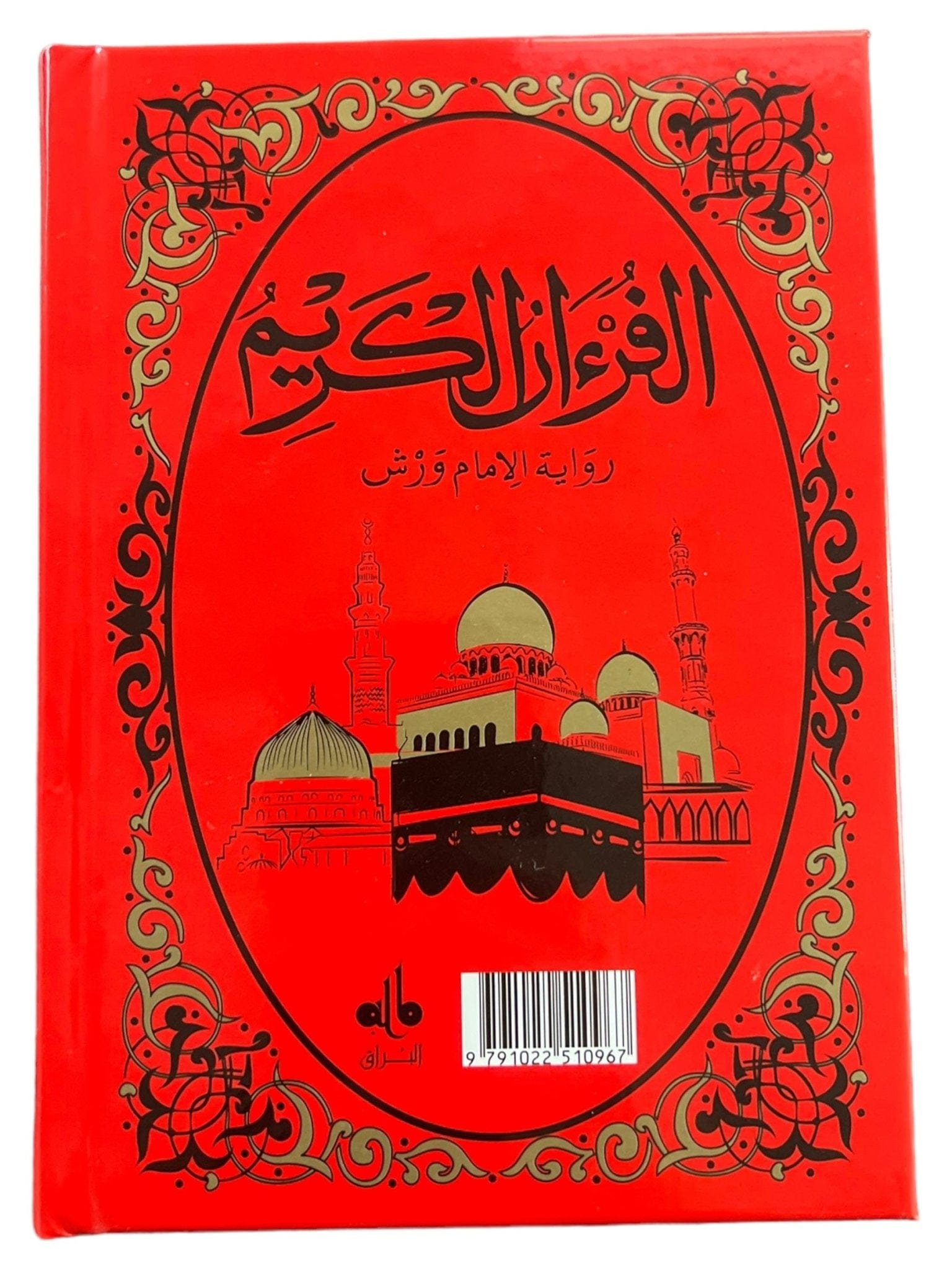 Saint Coran en Arabe - Warsh (Albouraq - Poche) Al Bouraq Livre Coranique Tajwid Warch 9791022510967 Librairie Musulmane Al-imen