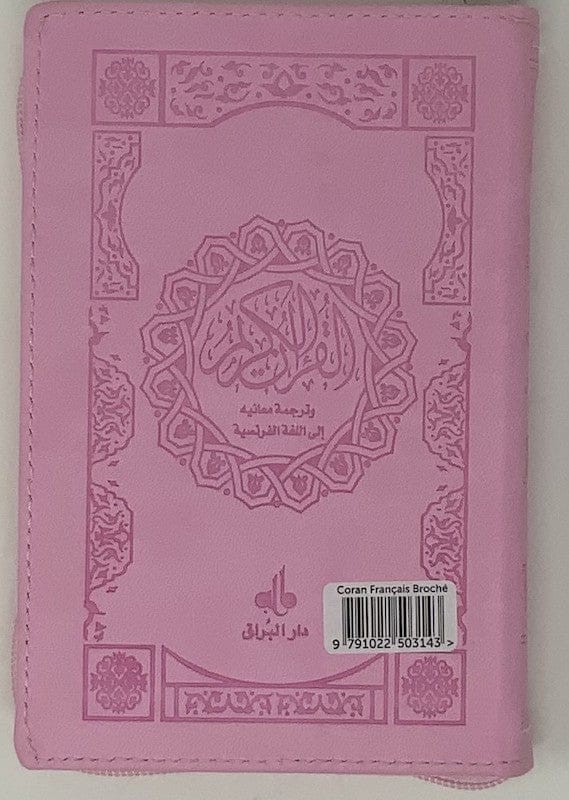 Saint Coran Français Pochette (11x15 cm) - Couverture Aléatoire | Éditions Al Bouraq Al Bouraq Coran 9791022503143 Librairie Musulmane Al-imen