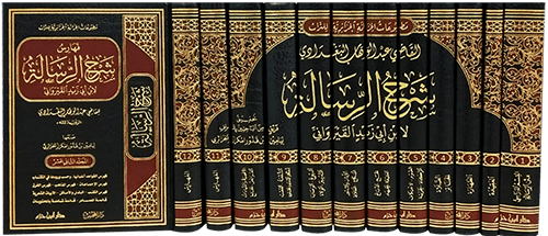 شرح الرسالة لابن أبي زيد القيرواني   1 / 12 ( شاموا / لونان / 12 مجلد / بعلبة ملونة ) Al - imen