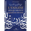 l-exegese-des-quarante-hadith-divins